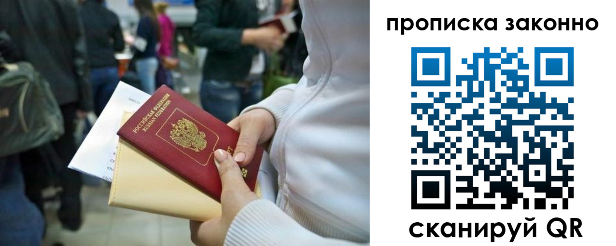 прописка гарантия в Горняке