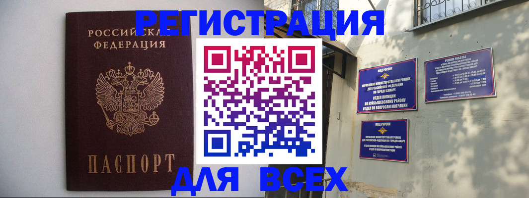 прописка для военкомата в Горняке